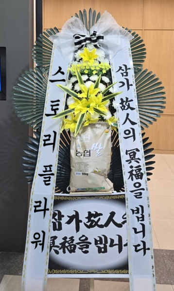 근조쌀화환16호